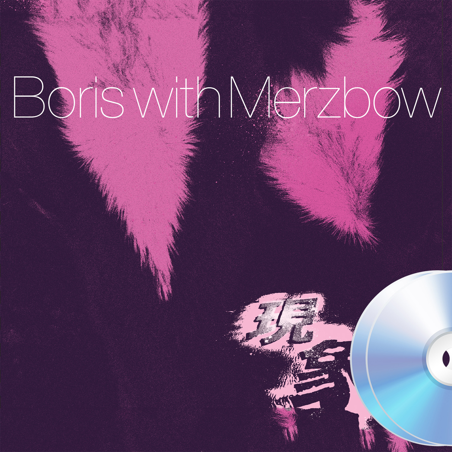 Escucha el disco de Boris y Merzbow – portALTERNATIVO